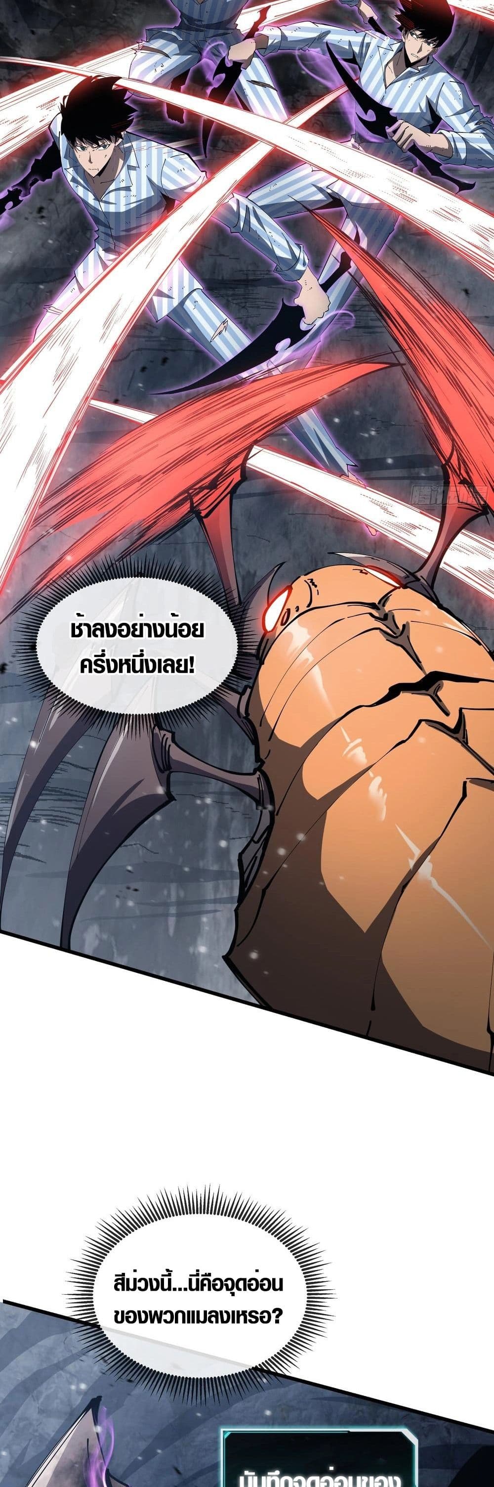 Tyrant of the Otherworld Prison: My Shadow Can Evolve Infinitely page 2