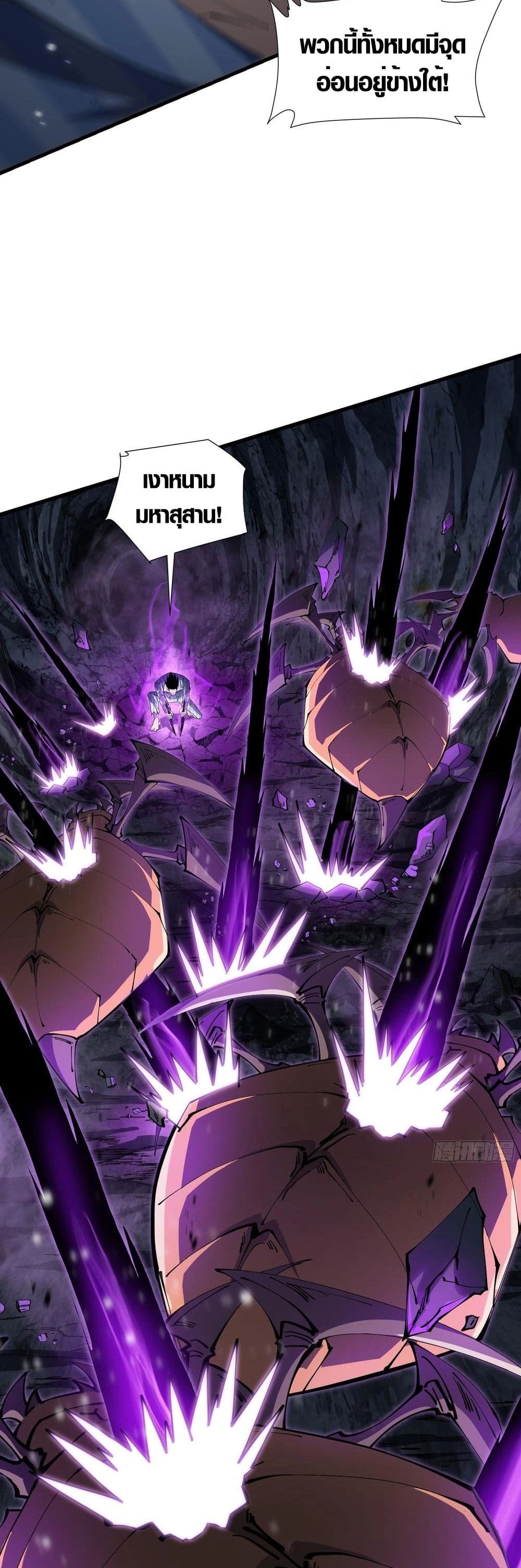 Tyrant of the Otherworld Prison: My Shadow Can Evolve Infinitely page 4