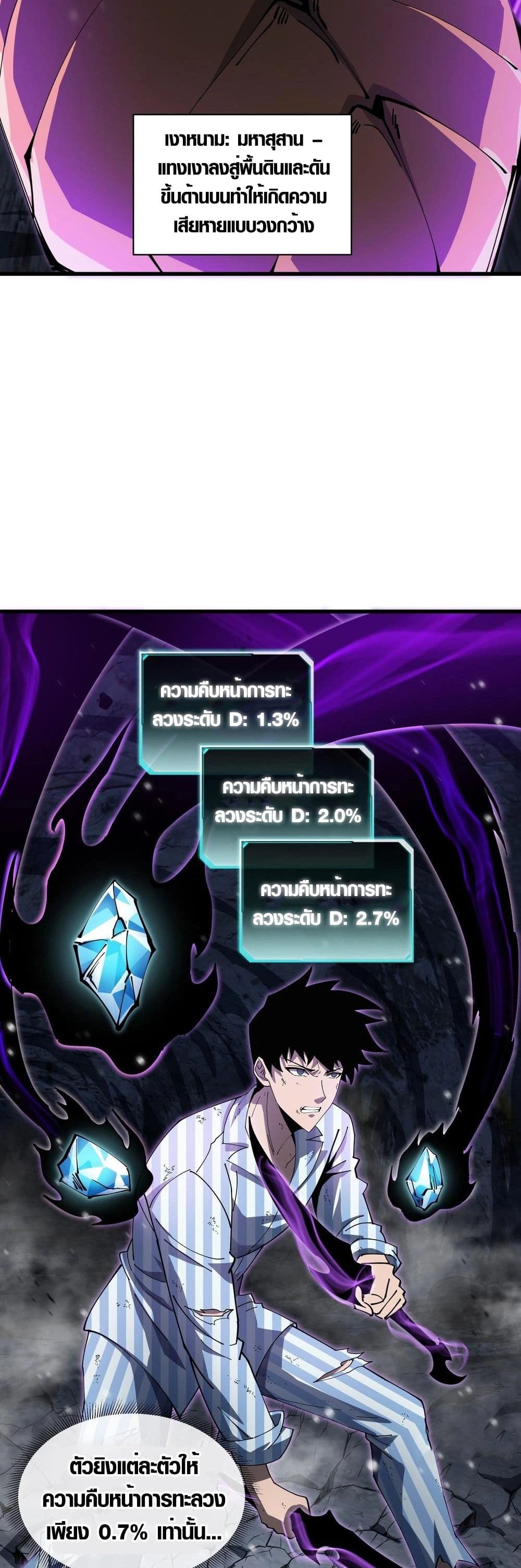 Tyrant of the Otherworld Prison: My Shadow Can Evolve Infinitely page 5