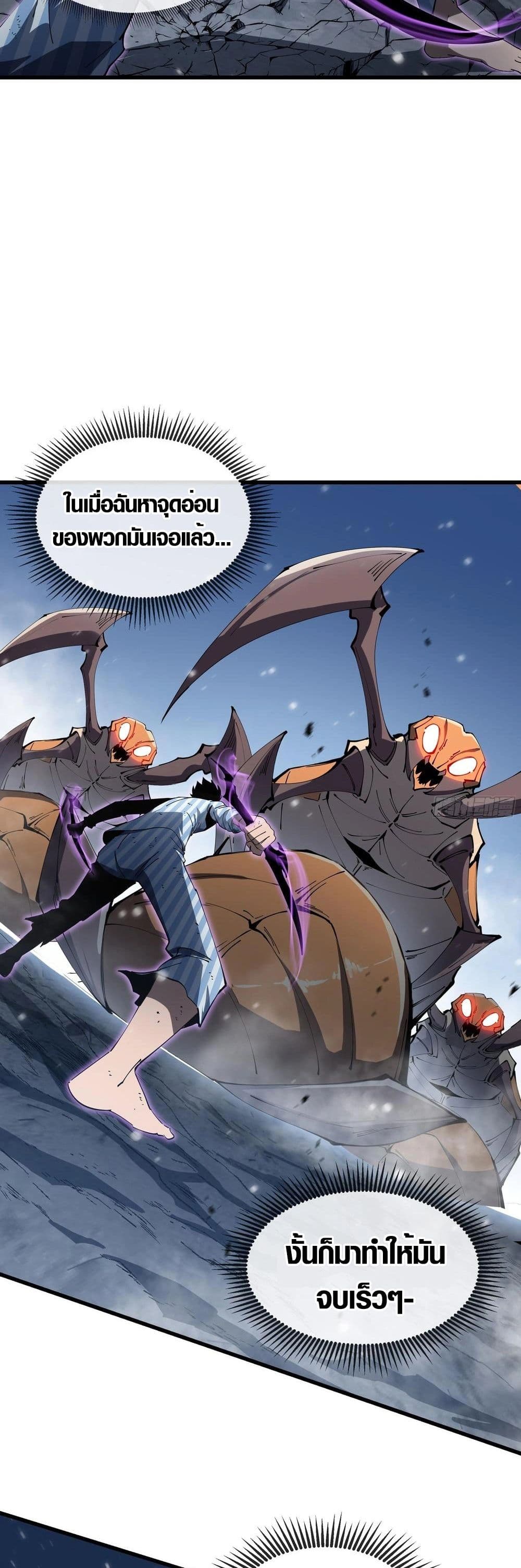 Tyrant of the Otherworld Prison: My Shadow Can Evolve Infinitely page 6