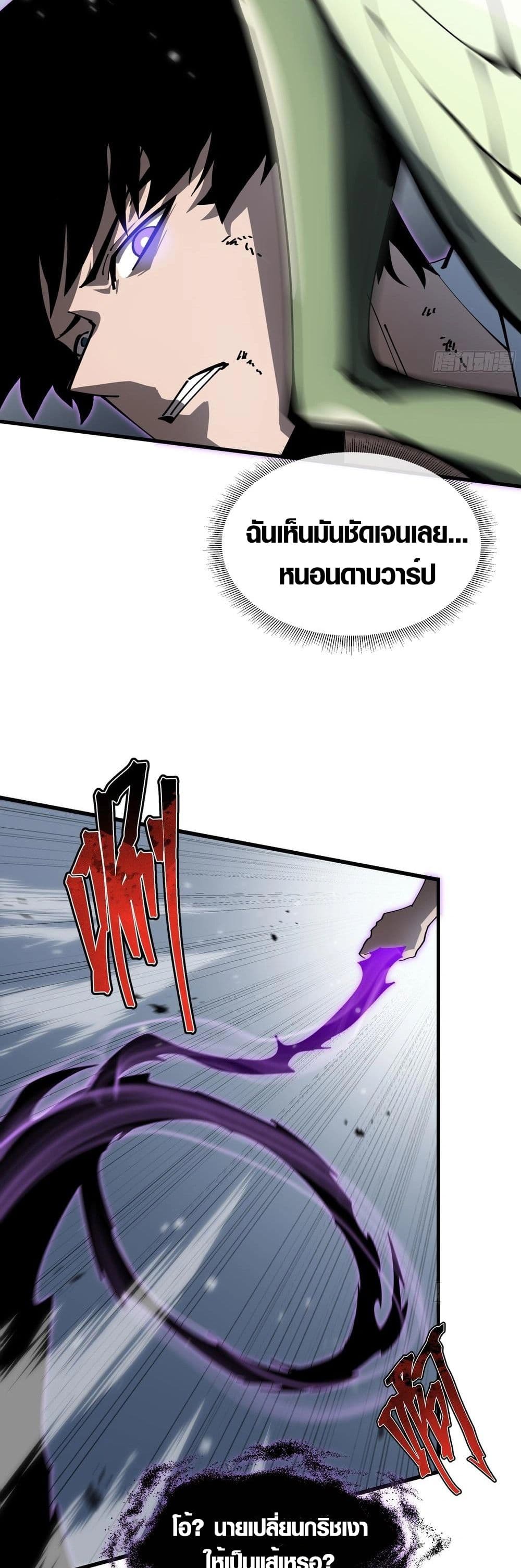 Tyrant of the Otherworld Prison: My Shadow Can Evolve Infinitely page 10