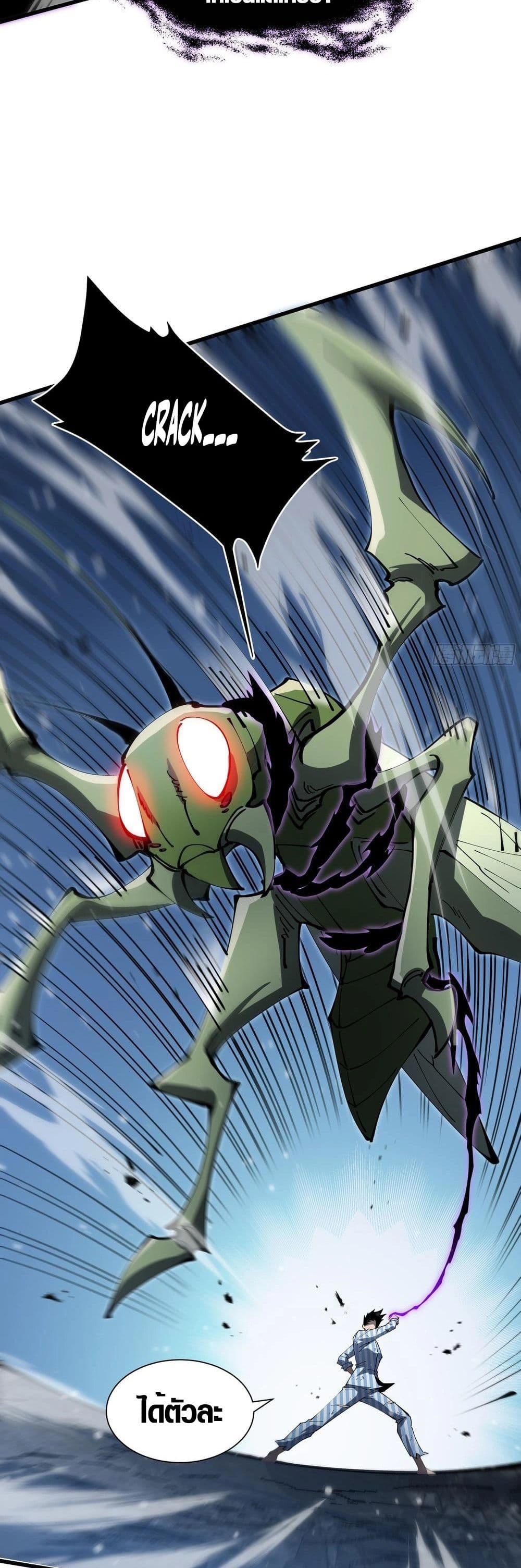 Tyrant of the Otherworld Prison: My Shadow Can Evolve Infinitely page 11