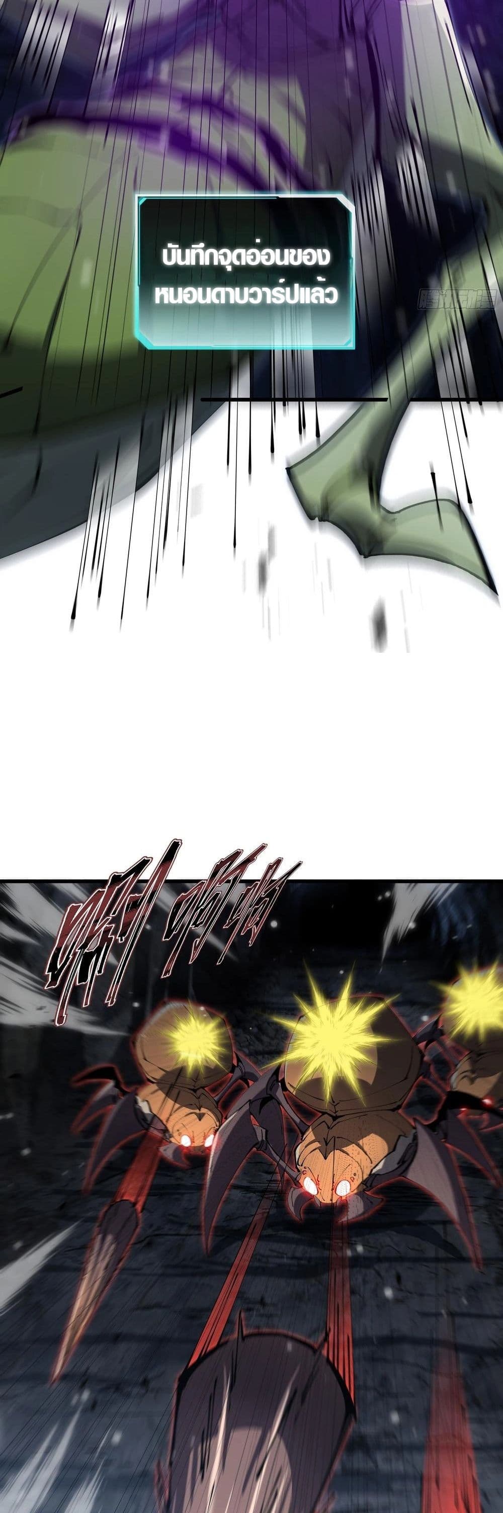 Tyrant of the Otherworld Prison: My Shadow Can Evolve Infinitely page 13