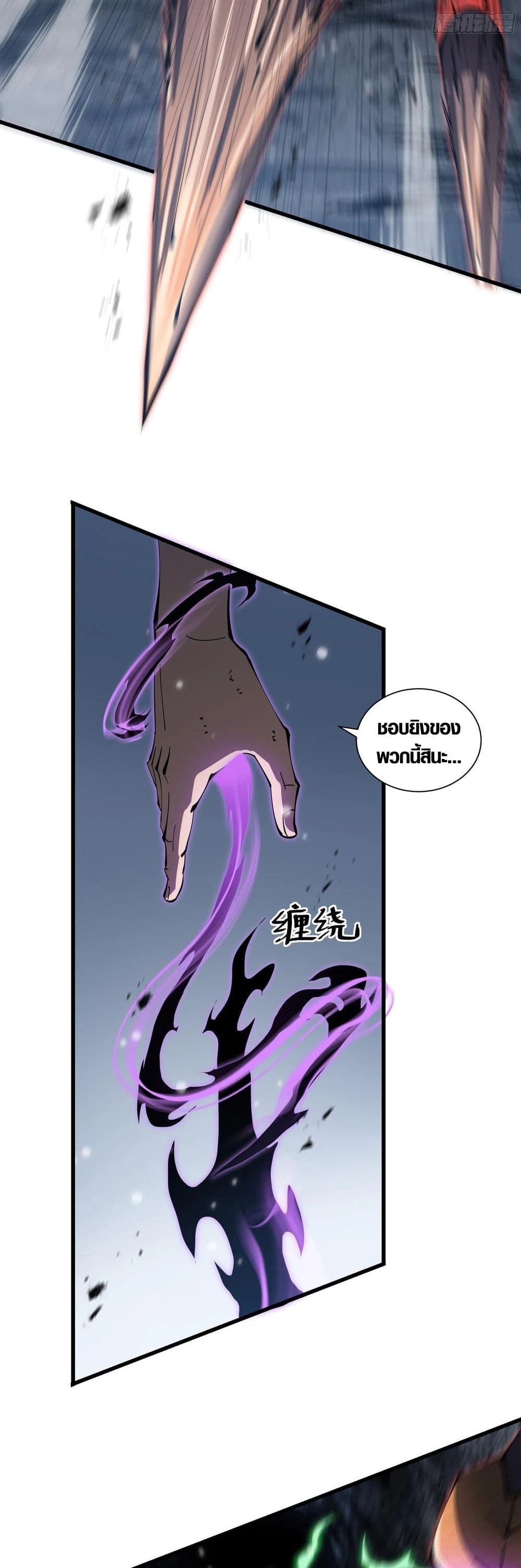 Tyrant of the Otherworld Prison: My Shadow Can Evolve Infinitely page 14