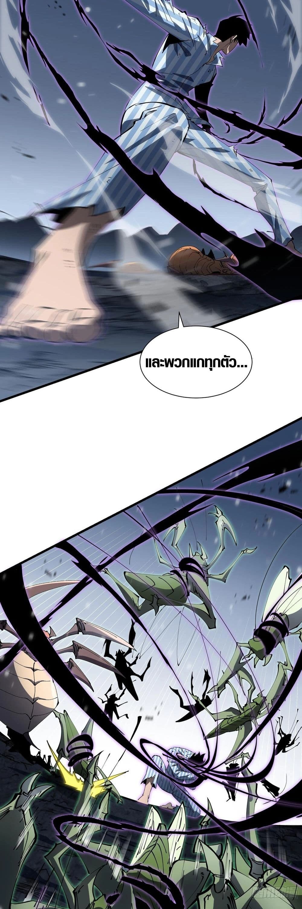Tyrant of the Otherworld Prison: My Shadow Can Evolve Infinitely page 16