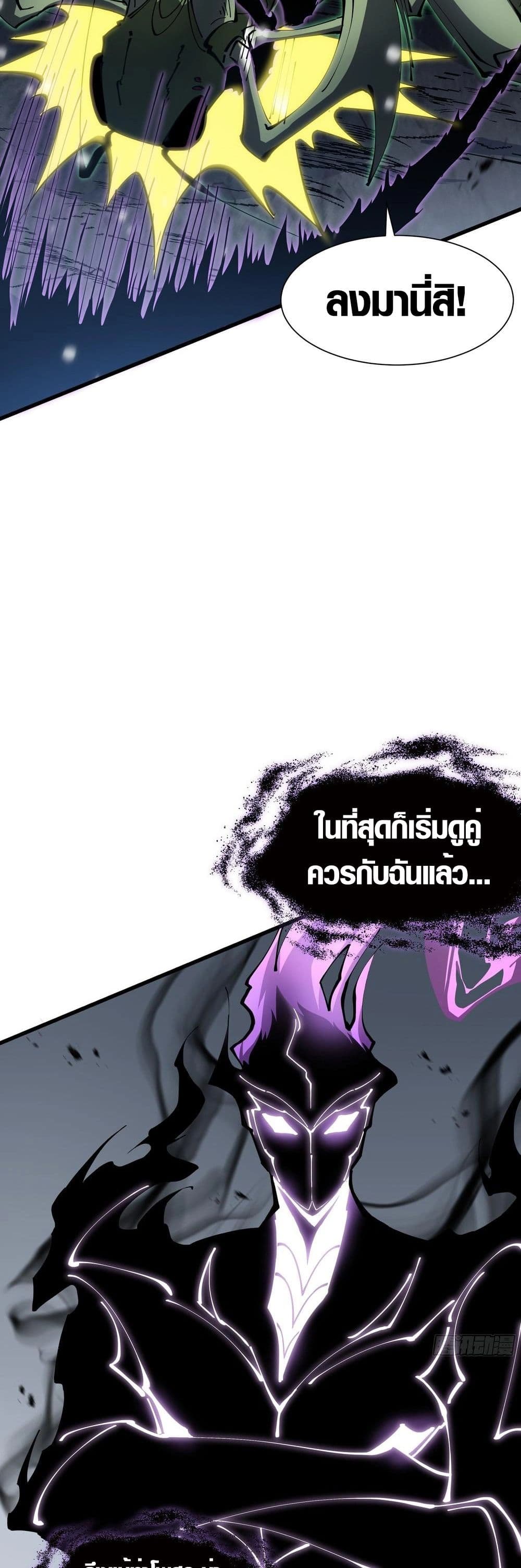 Tyrant of the Otherworld Prison: My Shadow Can Evolve Infinitely page 17
