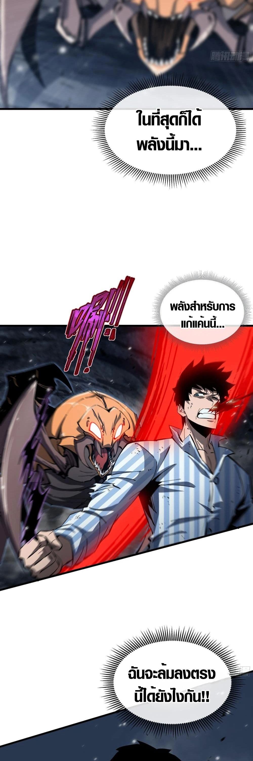 Tyrant of the Otherworld Prison: My Shadow Can Evolve Infinitely page 20