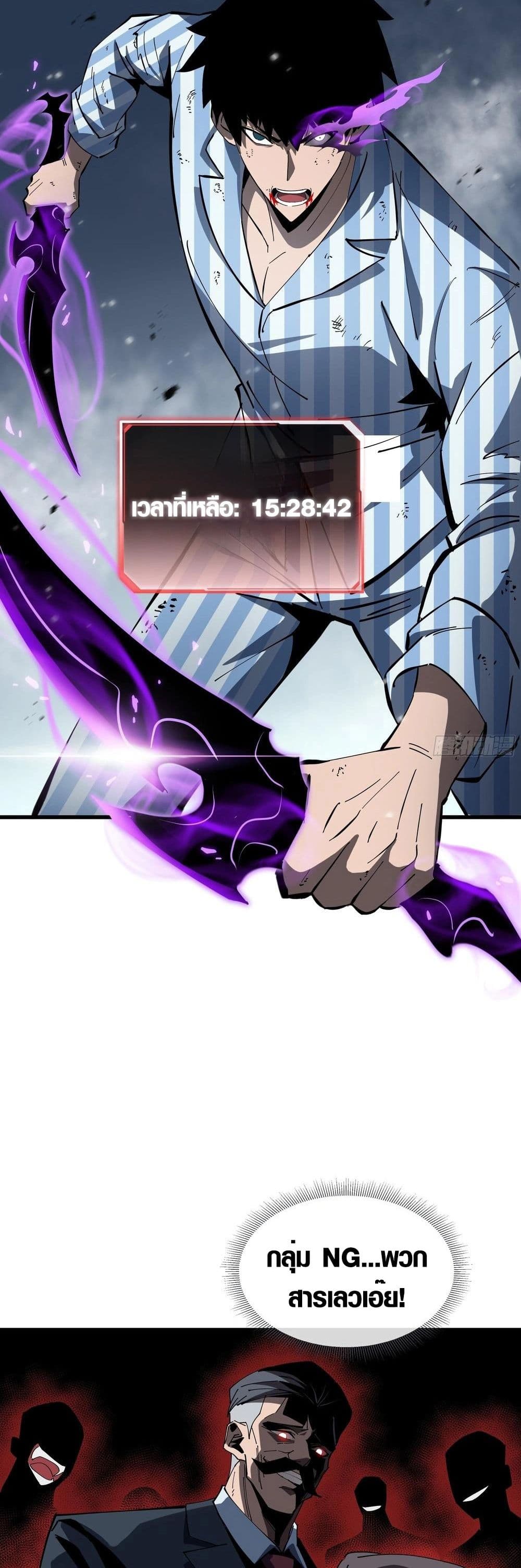 Tyrant of the Otherworld Prison: My Shadow Can Evolve Infinitely page 21