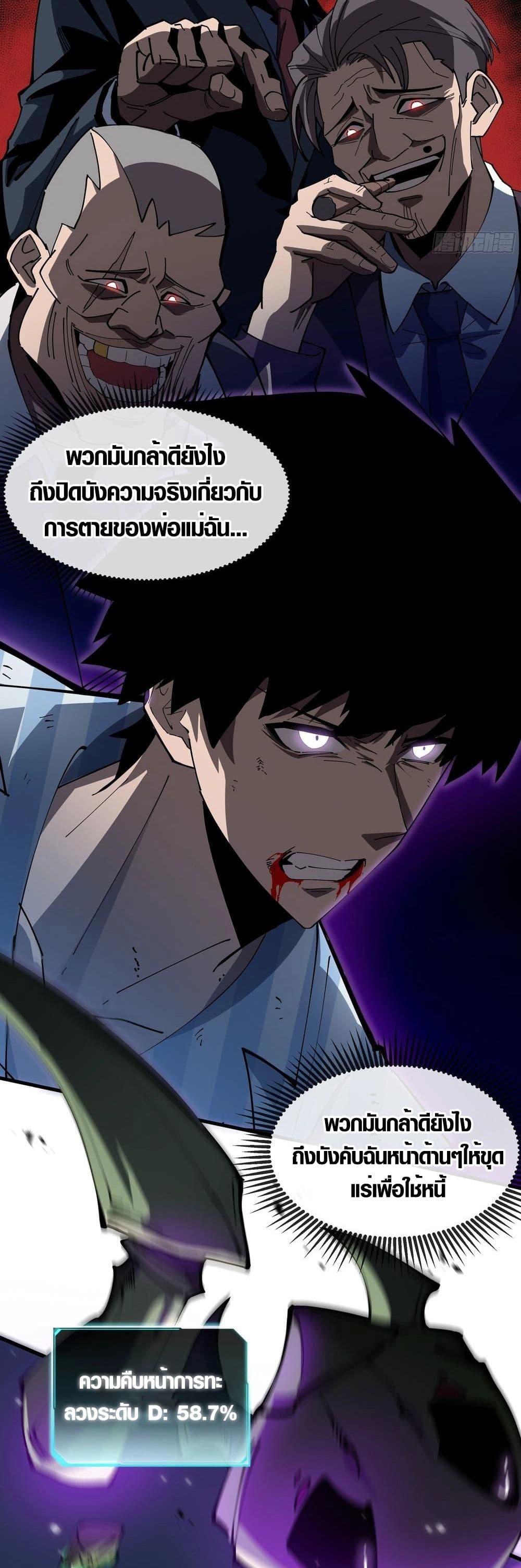 Tyrant of the Otherworld Prison: My Shadow Can Evolve Infinitely page 22