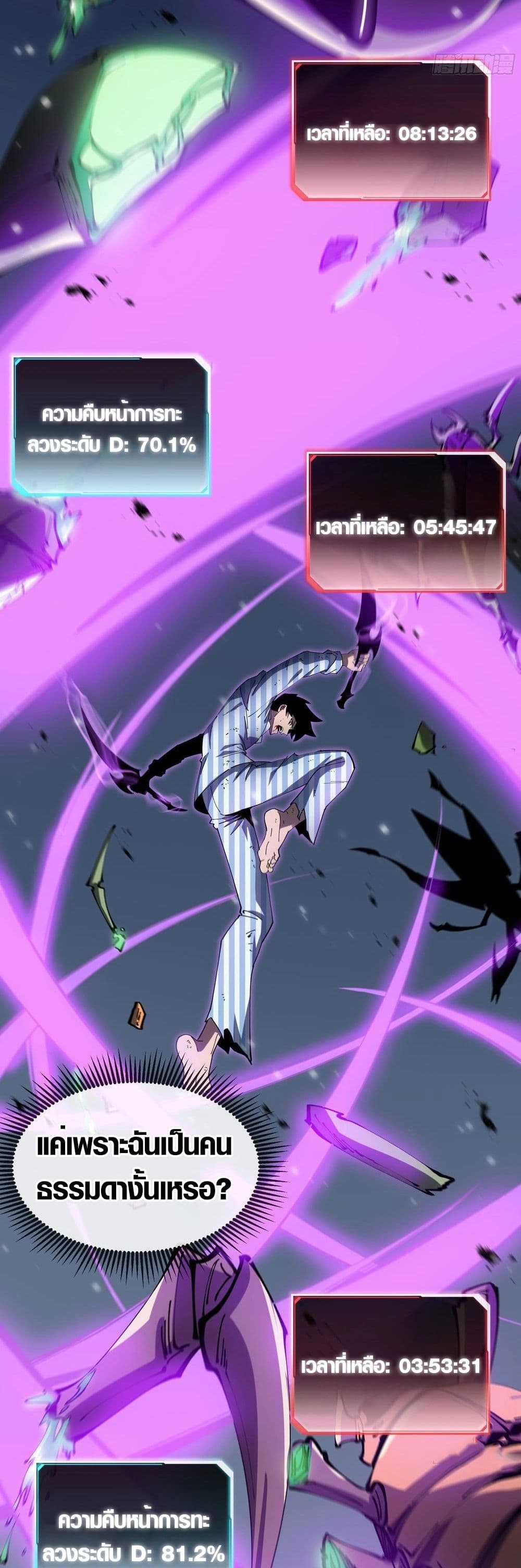 Tyrant of the Otherworld Prison: My Shadow Can Evolve Infinitely page 23