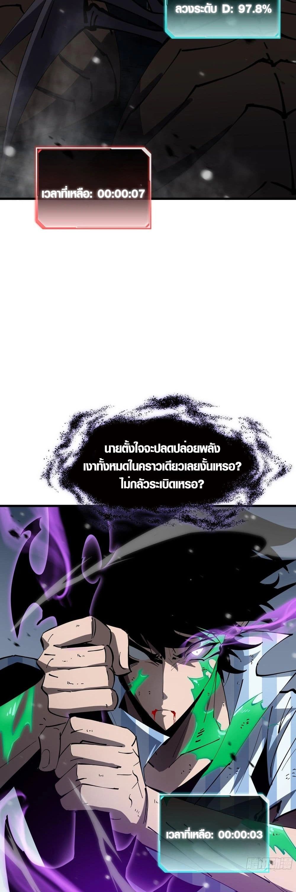 Tyrant of the Otherworld Prison: My Shadow Can Evolve Infinitely page 28