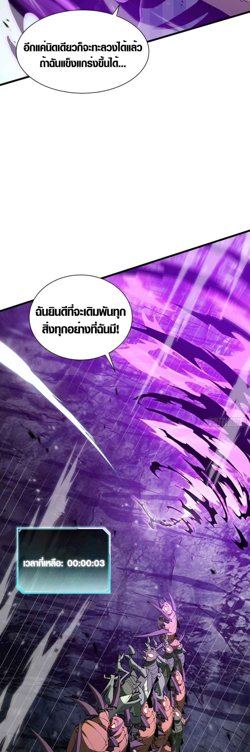 Tyrant of the Otherworld Prison: My Shadow Can Evolve Infinitely page 29