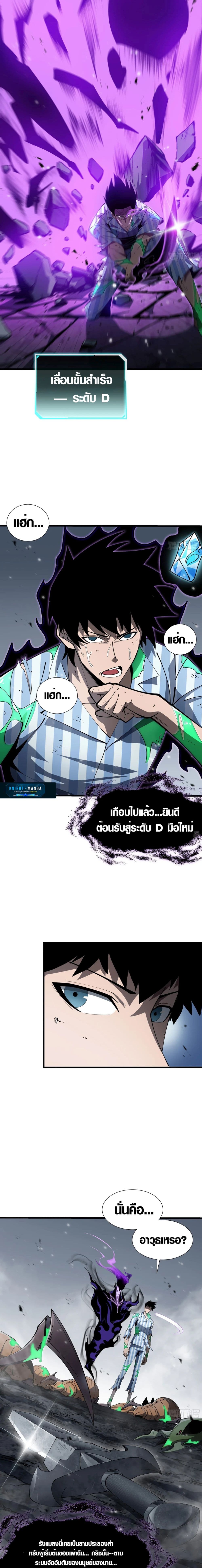 Tyrant of the Otherworld Prison: My Shadow Can Evolve Infinitely page 2