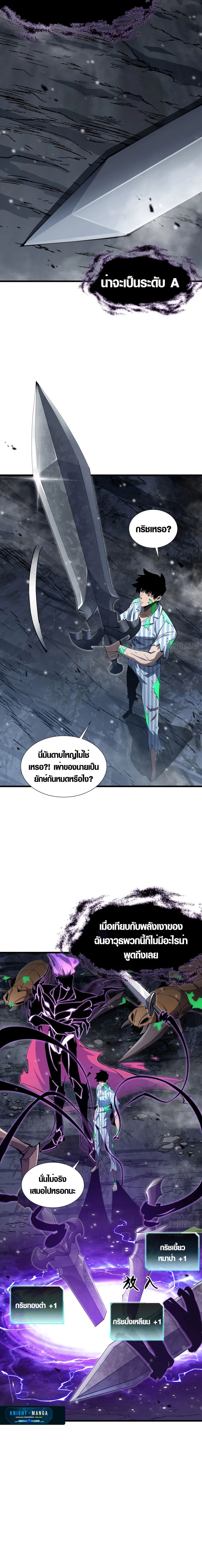 Tyrant of the Otherworld Prison: My Shadow Can Evolve Infinitely page 3