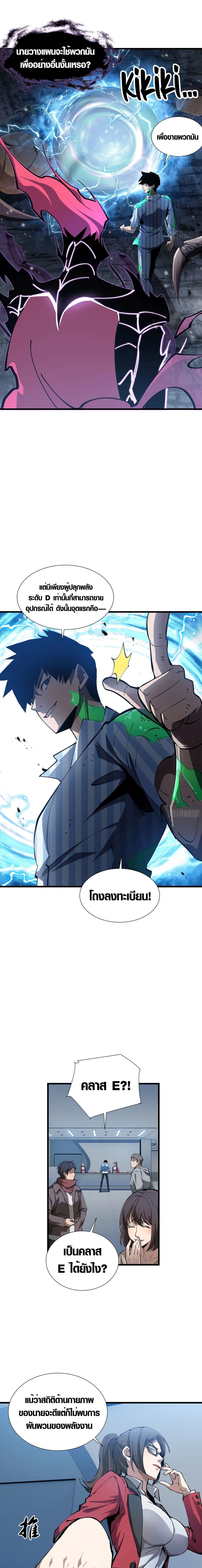 Tyrant of the Otherworld Prison: My Shadow Can Evolve Infinitely page 4