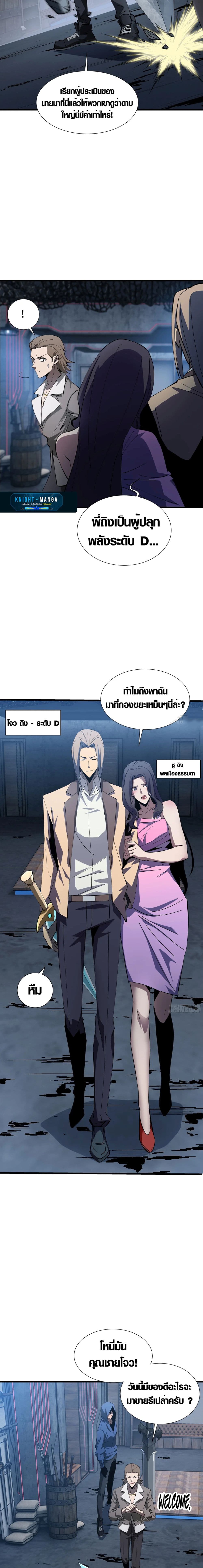 Tyrant of the Otherworld Prison: My Shadow Can Evolve Infinitely page 8