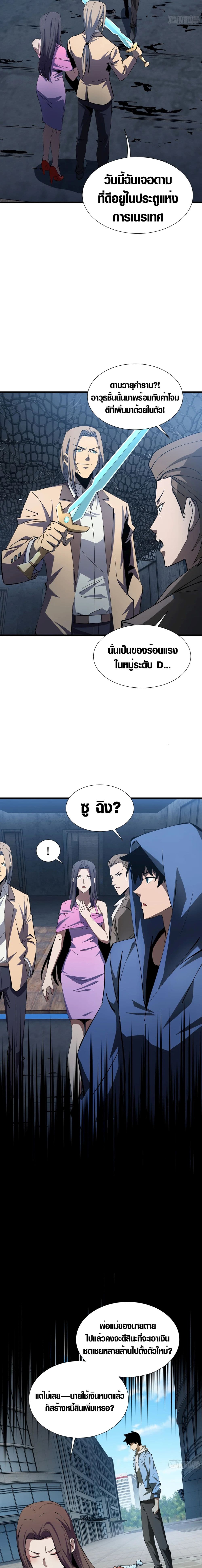 Tyrant of the Otherworld Prison: My Shadow Can Evolve Infinitely page 9