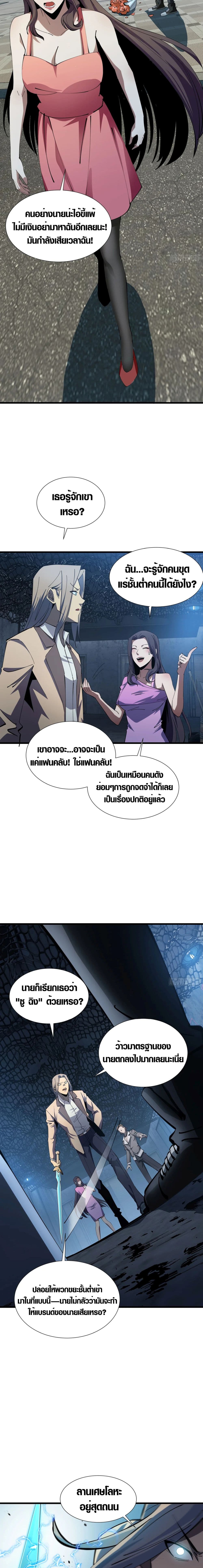 Tyrant of the Otherworld Prison: My Shadow Can Evolve Infinitely page 10