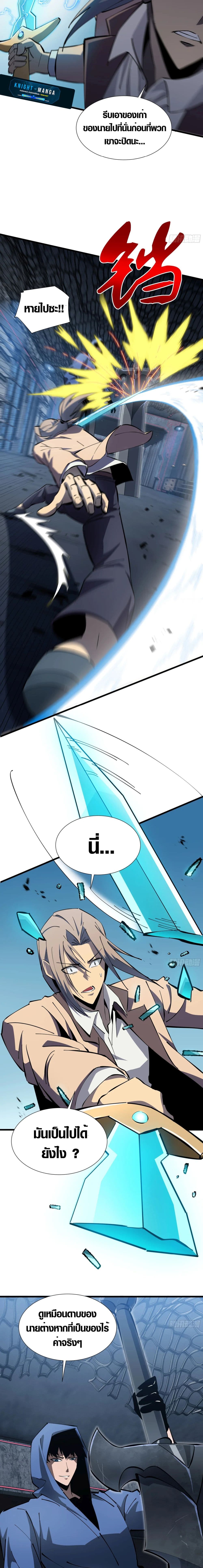 Tyrant of the Otherworld Prison: My Shadow Can Evolve Infinitely page 11