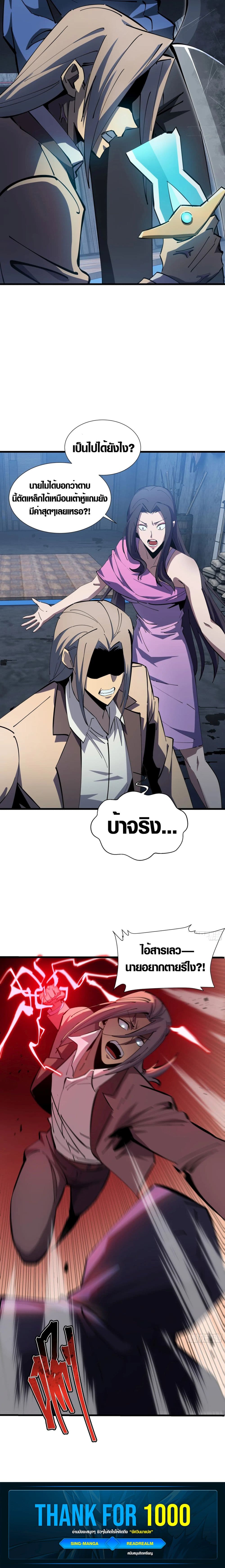 Tyrant of the Otherworld Prison: My Shadow Can Evolve Infinitely page 12