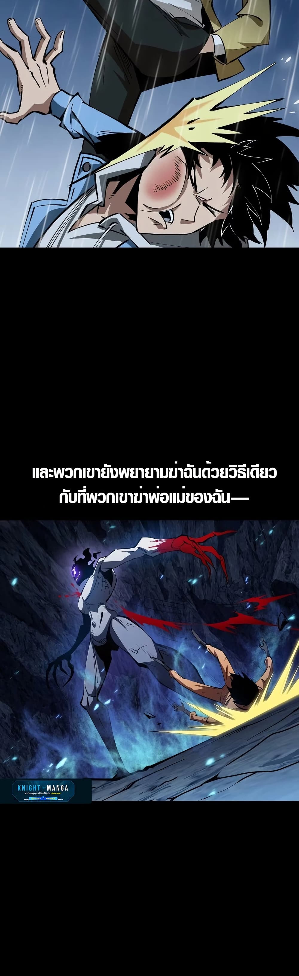 Tyrant of the Otherworld Prison: My Shadow Can Evolve Infinitely page 2