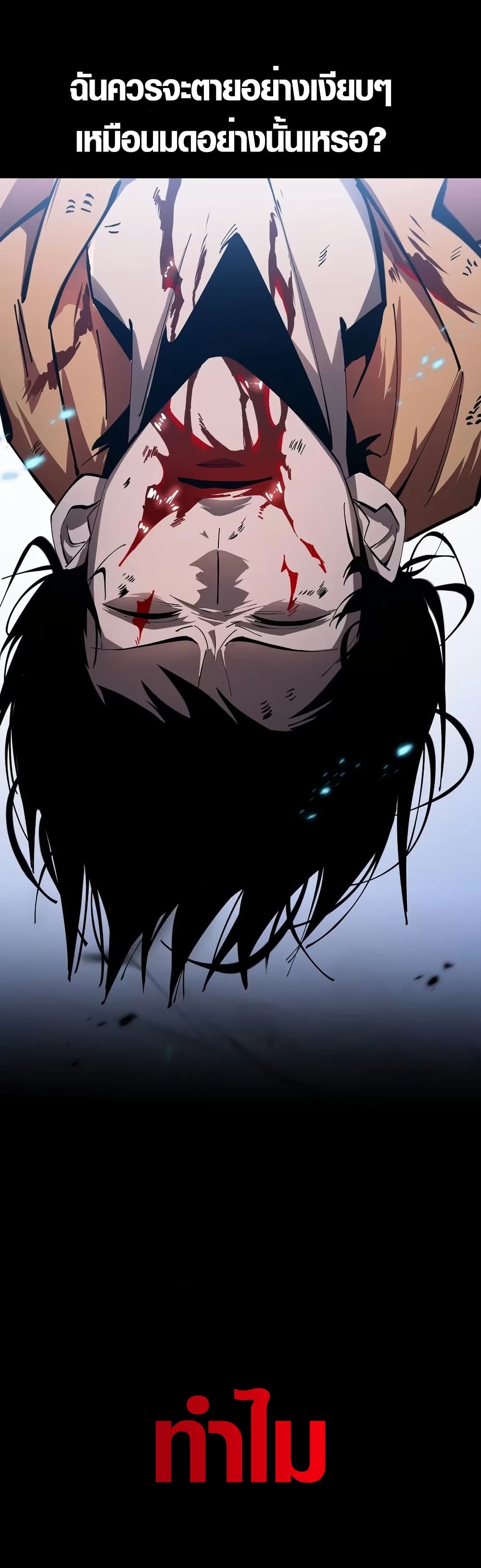 Tyrant of the Otherworld Prison: My Shadow Can Evolve Infinitely page 3