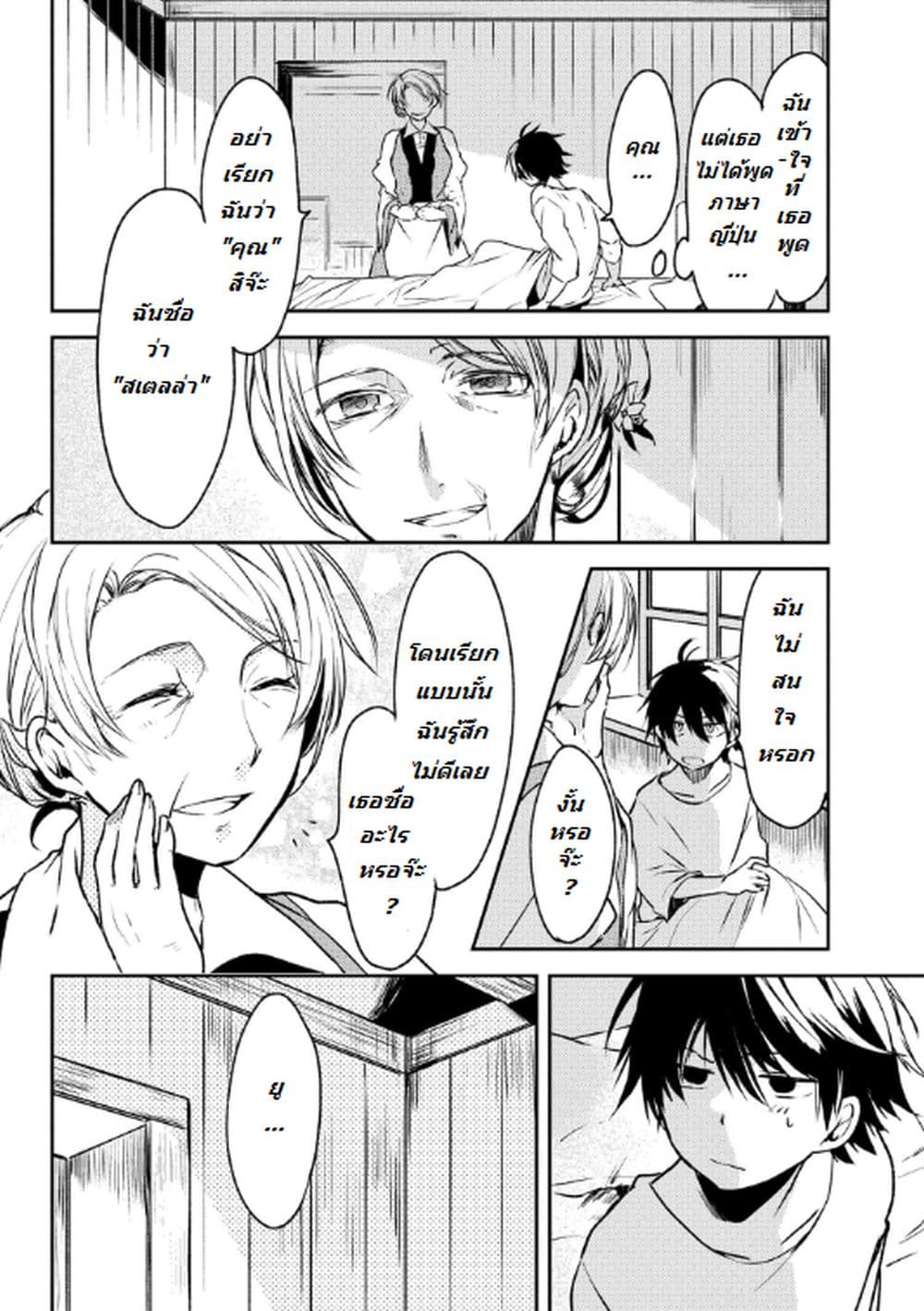 Ubau Mono Ubawareru Mono page 2