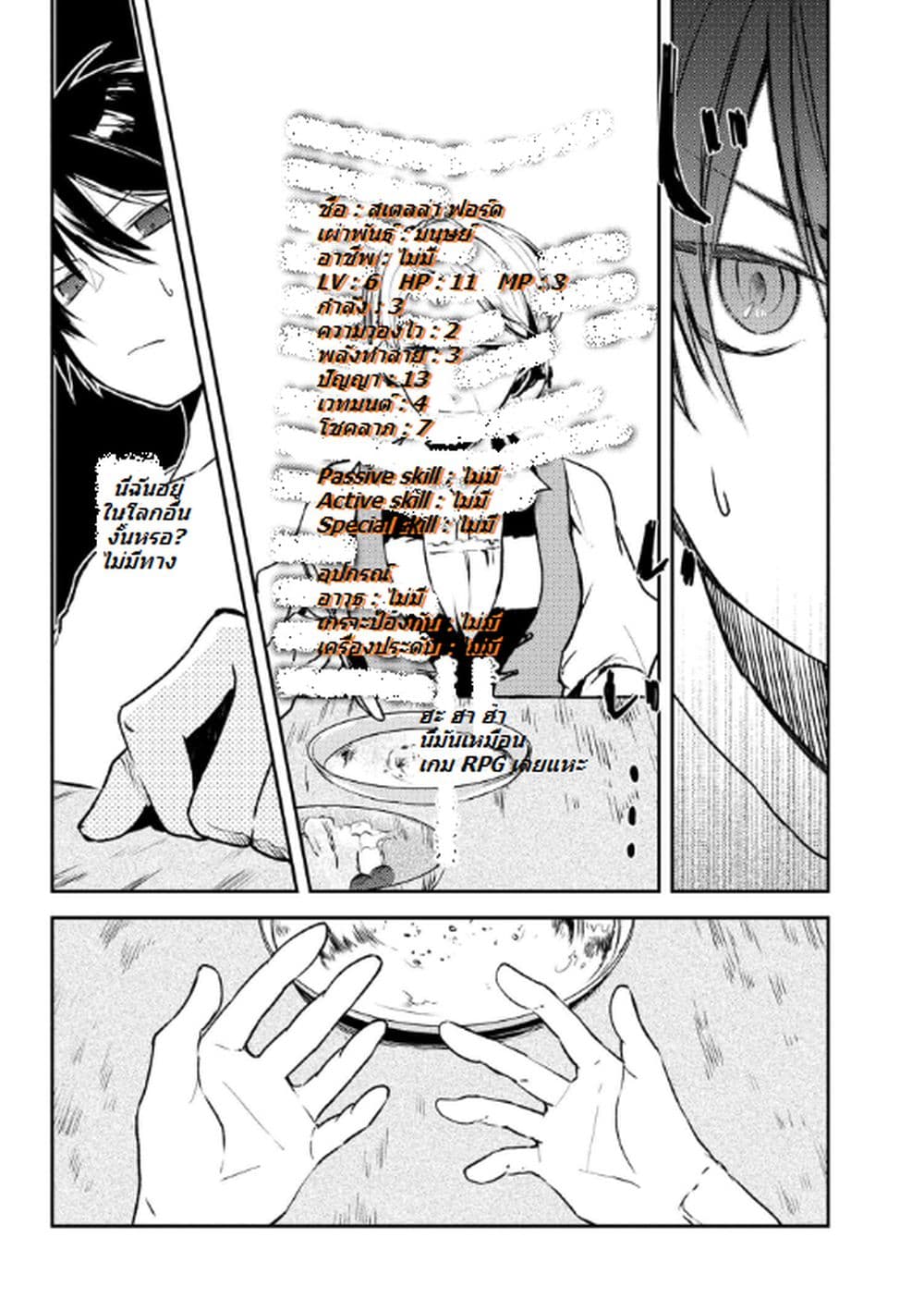 Ubau Mono Ubawareru Mono page 4