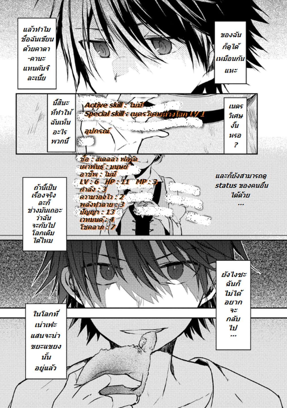 Ubau Mono Ubawareru Mono page 6