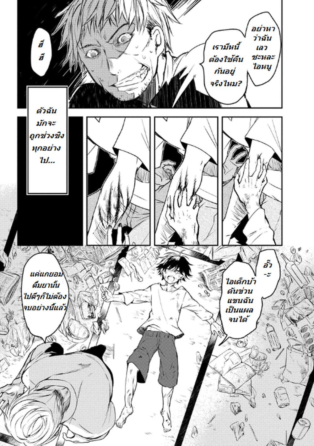 Ubau Mono Ubawareru Mono page 2