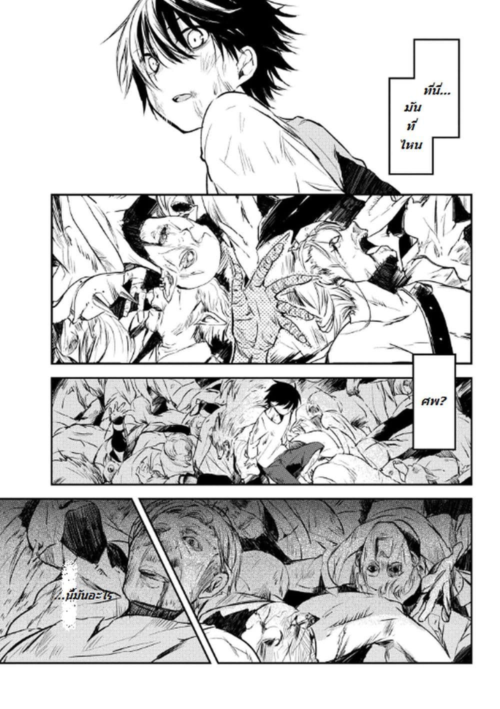 Ubau Mono Ubawareru Mono page 5