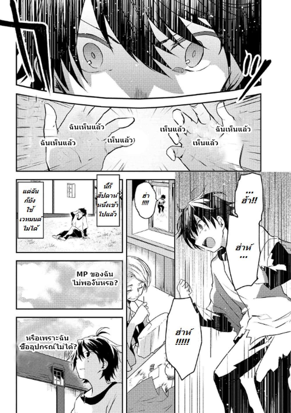 Ubau Mono Ubawareru Mono page 1