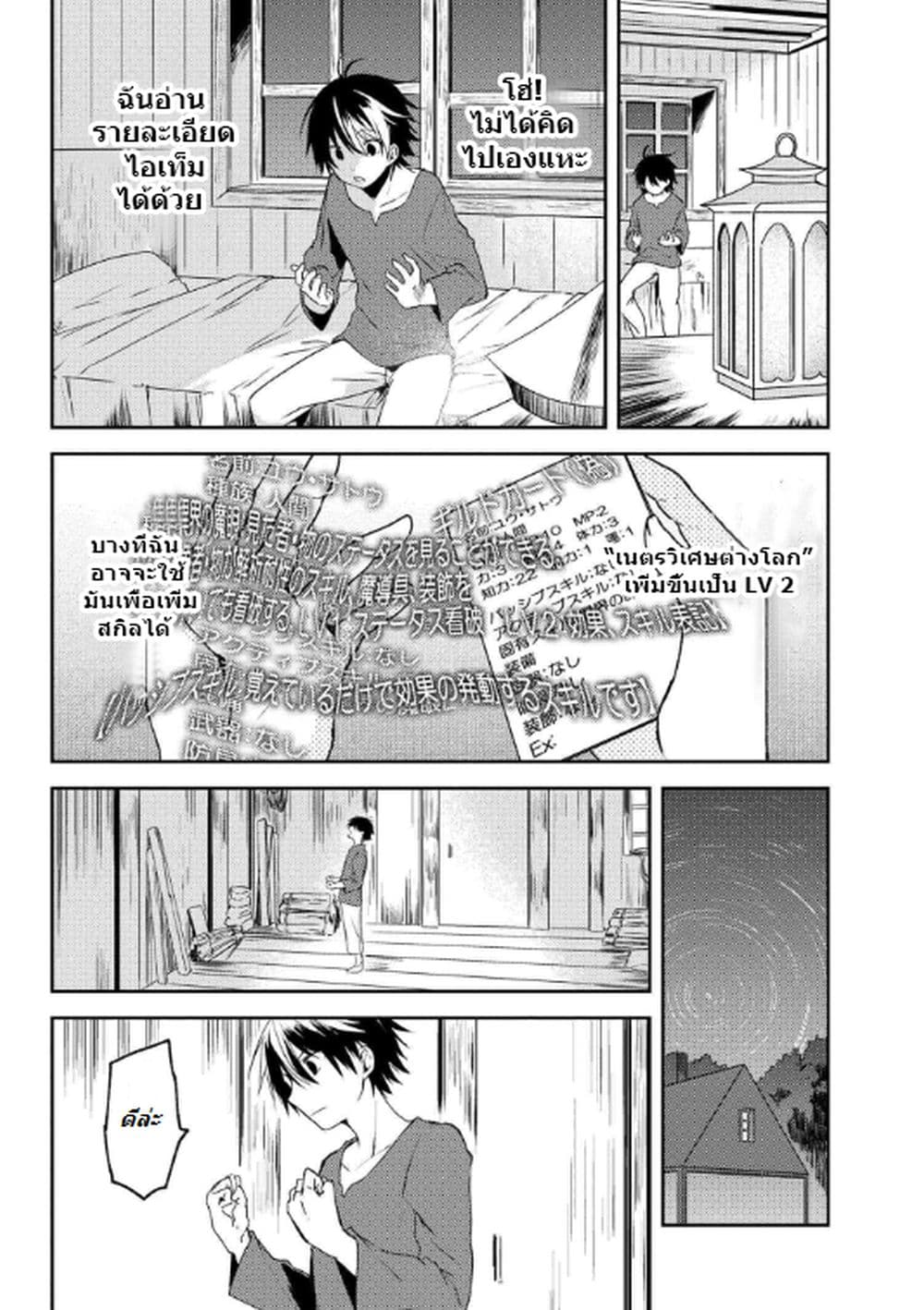 Ubau Mono Ubawareru Mono page 5