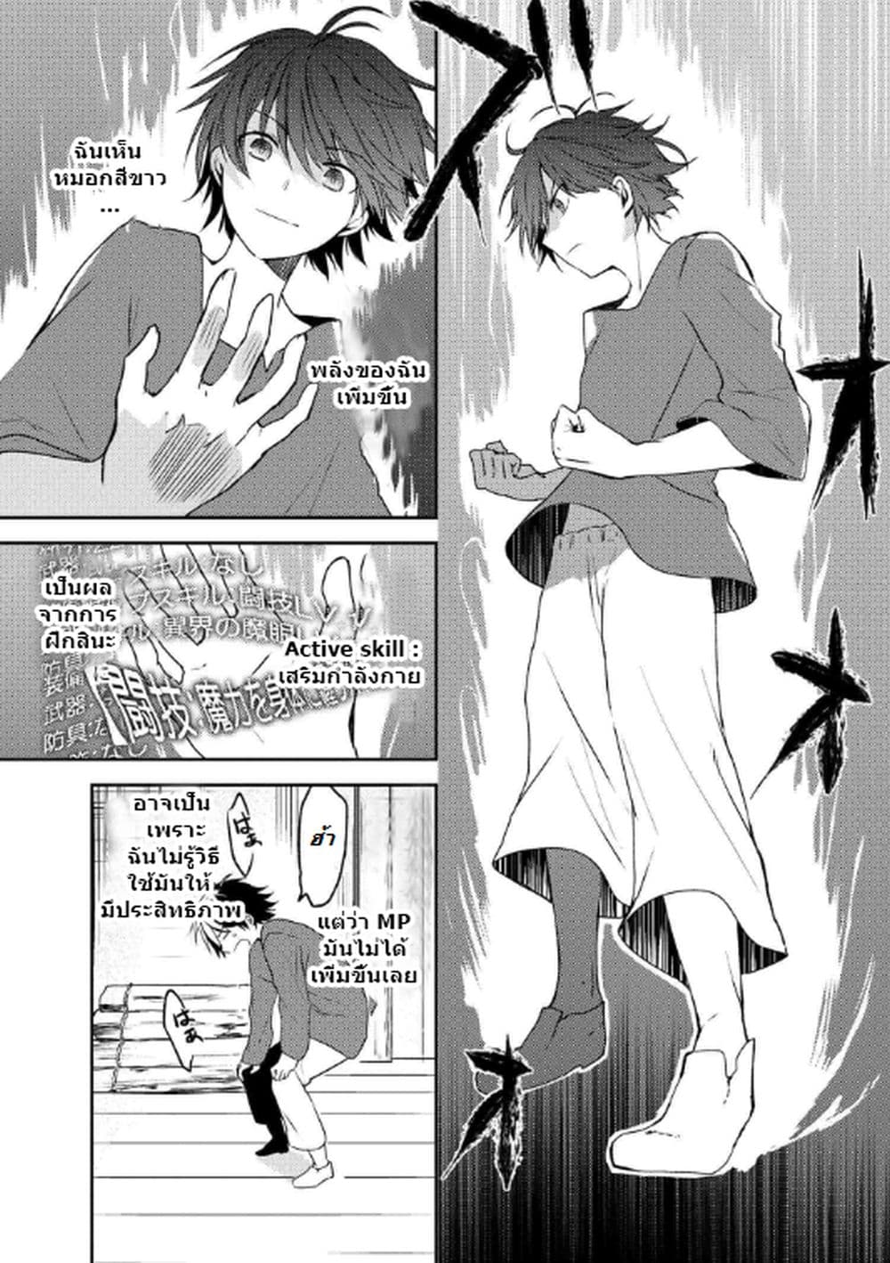 Ubau Mono Ubawareru Mono page 6
