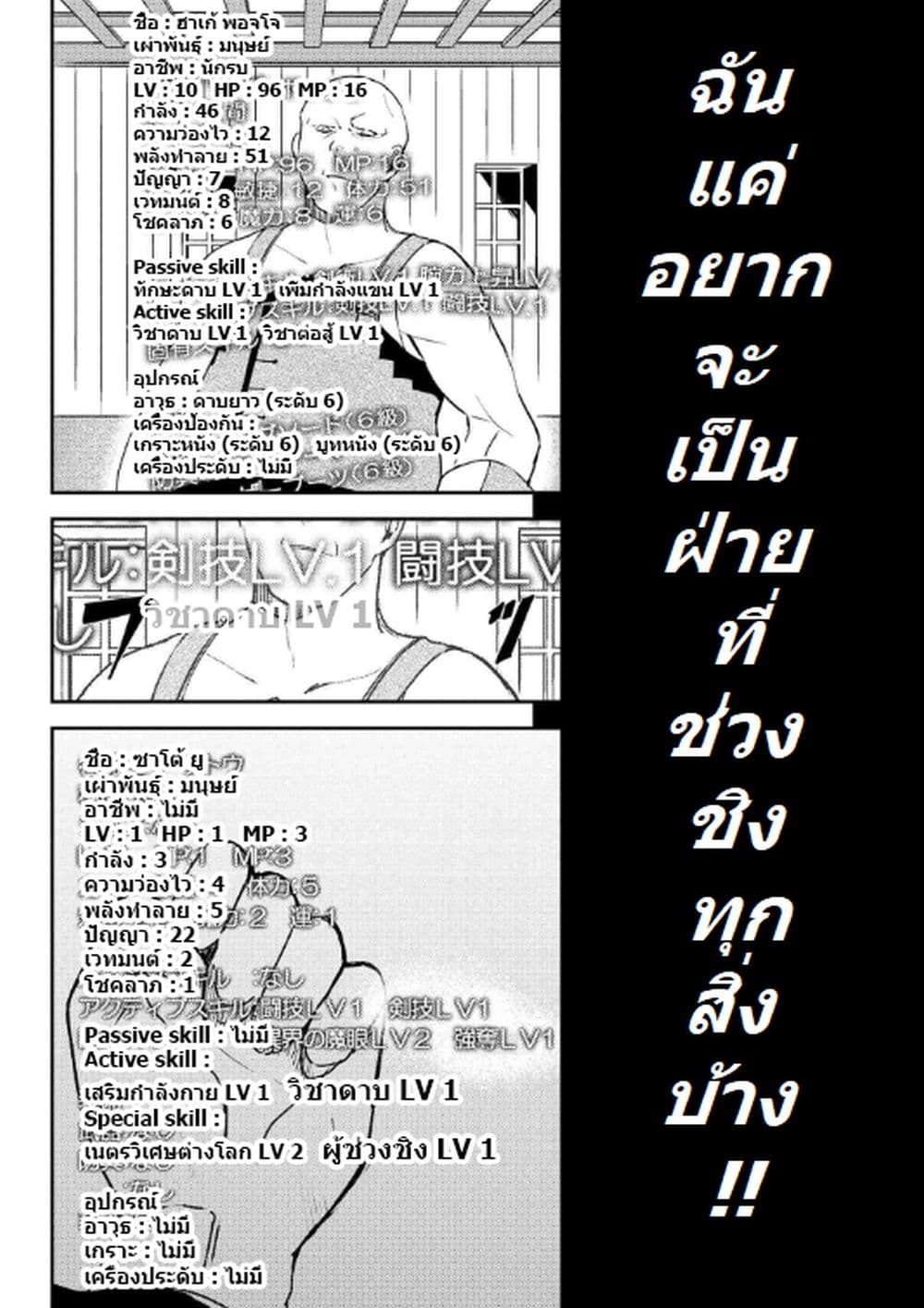 Ubau Mono Ubawareru Mono page 11