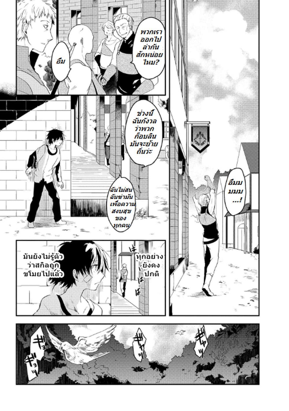 Ubau Mono Ubawareru Mono page 2