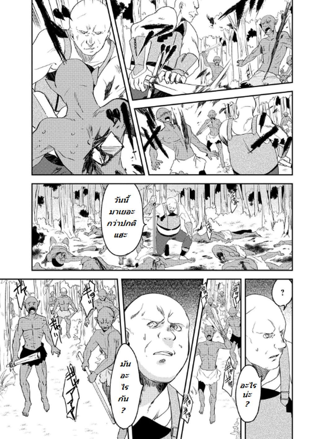 Ubau Mono Ubawareru Mono page 5
