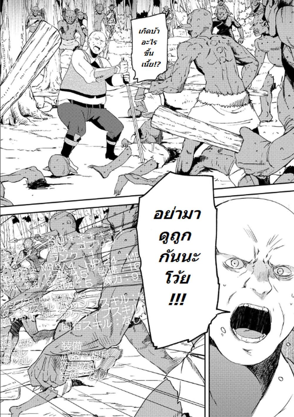 Ubau Mono Ubawareru Mono page 6