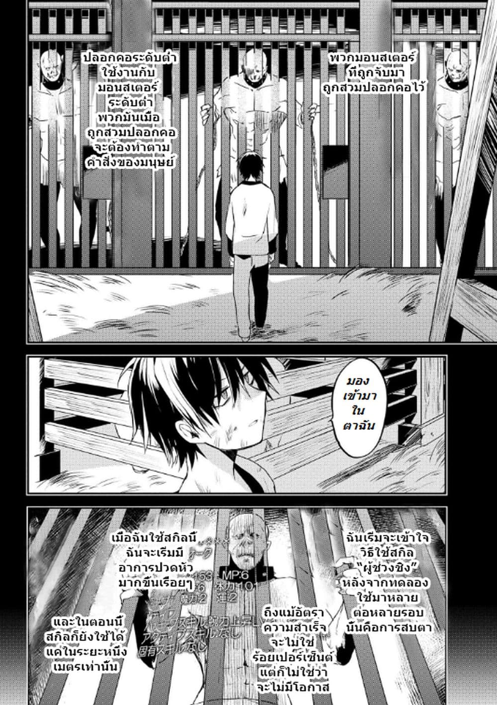 Ubau Mono Ubawareru Mono page 8