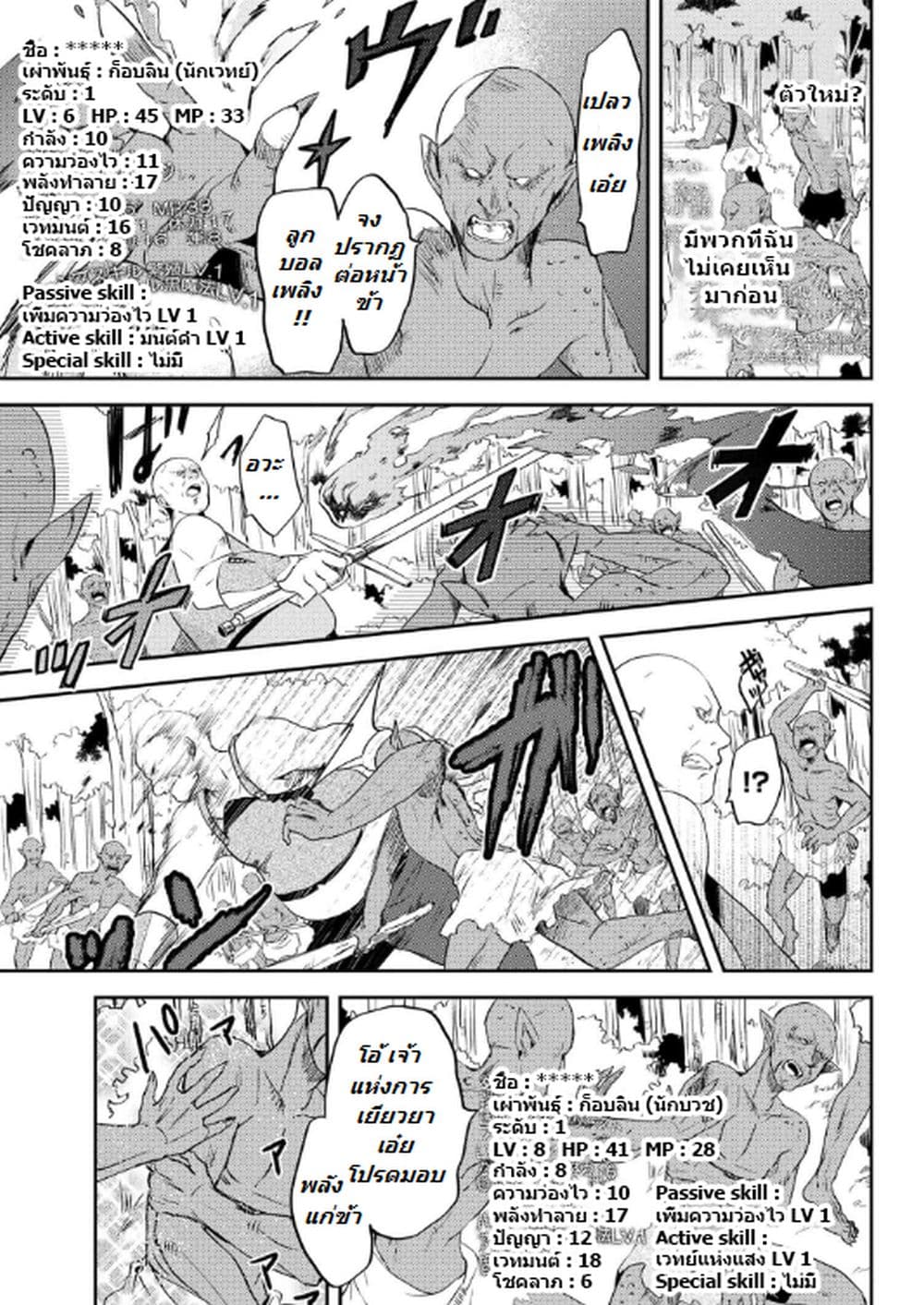 Ubau Mono Ubawareru Mono page 9
