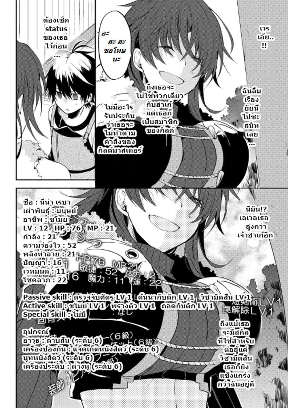 Ubau Mono Ubawareru Mono page 18
