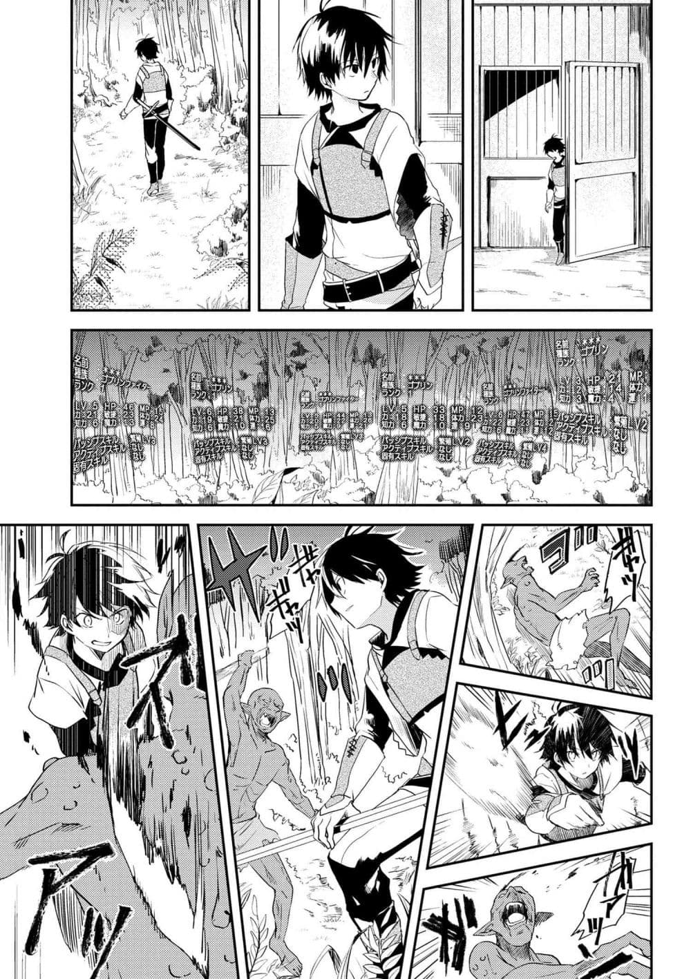 Ubau Mono Ubawareru Mono page 5