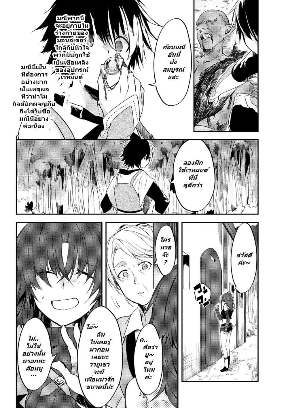 Ubau Mono Ubawareru Mono page 6