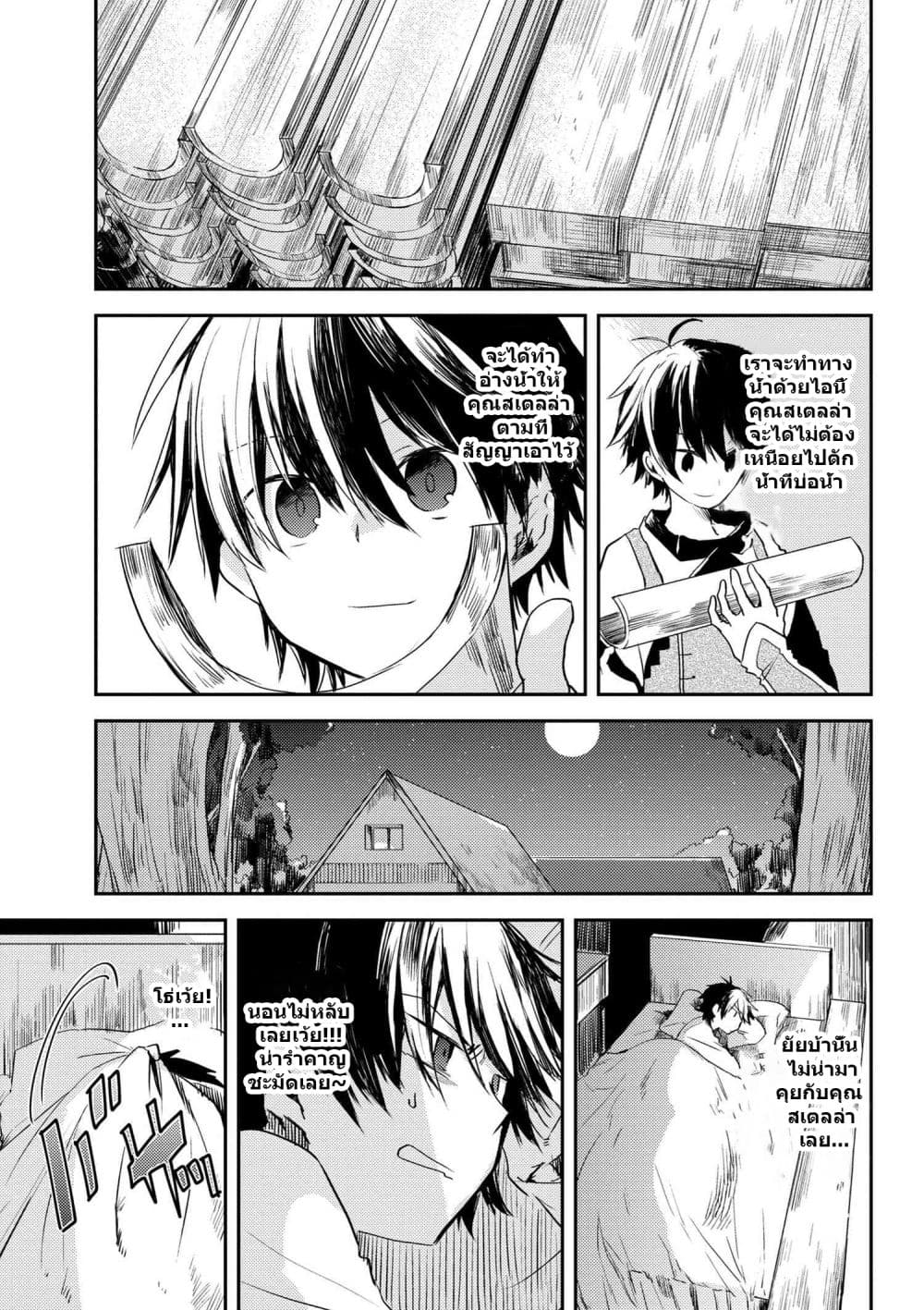 Ubau Mono Ubawareru Mono page 13