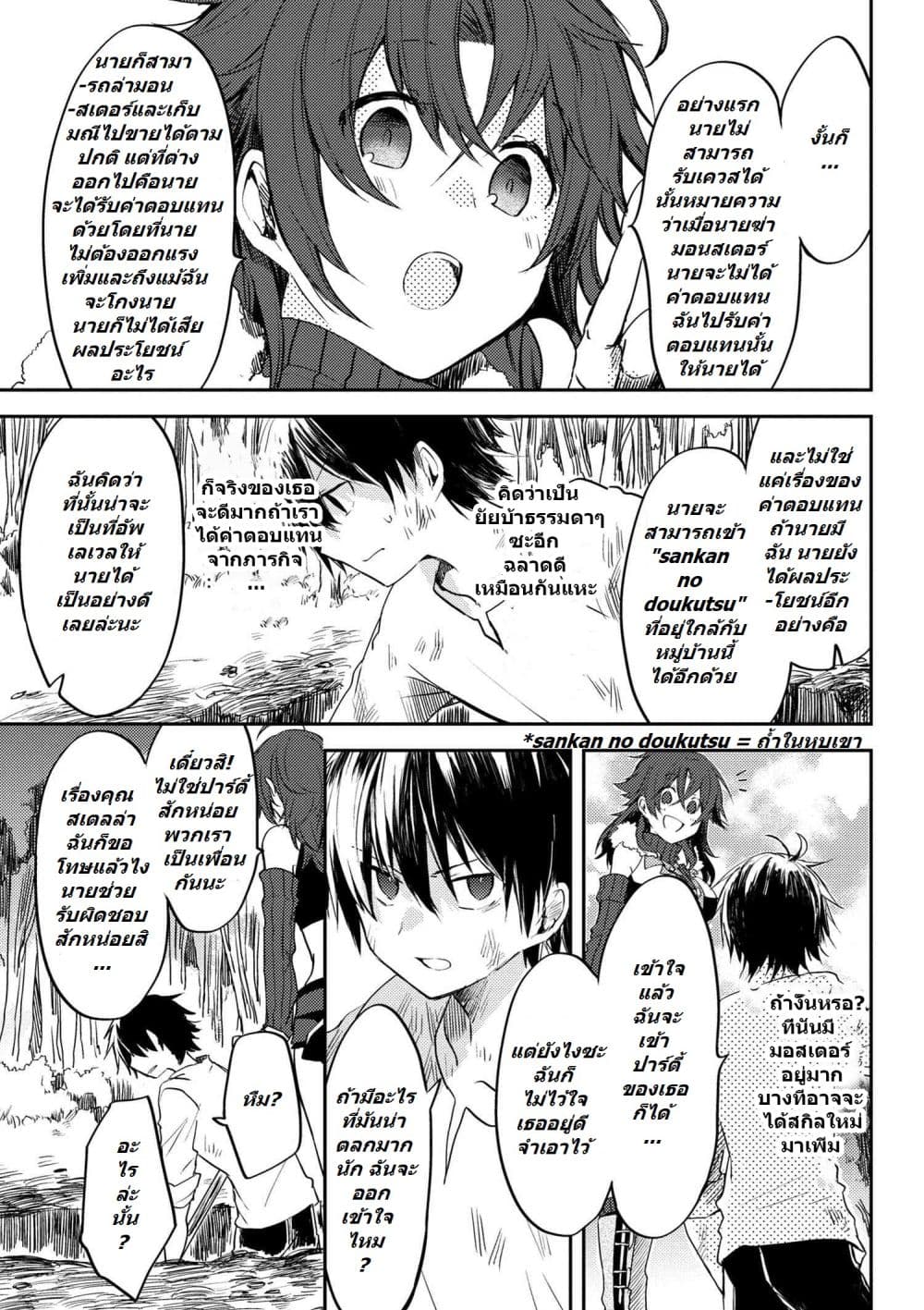 Ubau Mono Ubawareru Mono page 15