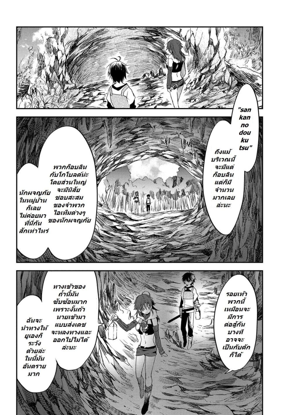 Ubau Mono Ubawareru Mono page 16