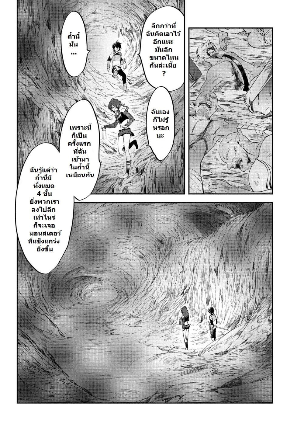 Ubau Mono Ubawareru Mono page 18