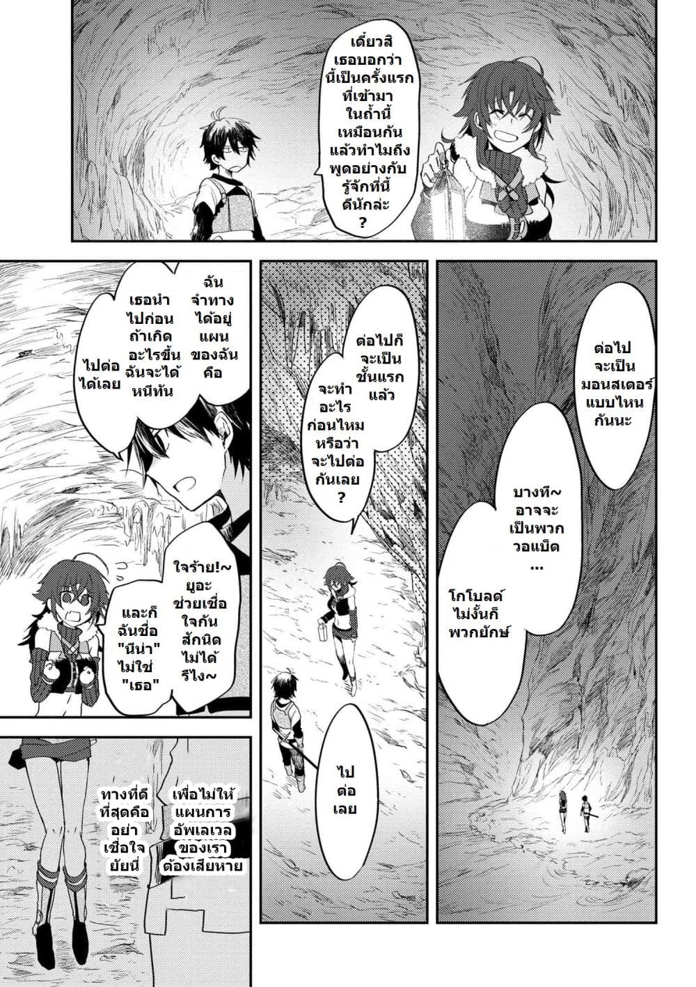 Ubau Mono Ubawareru Mono page 19