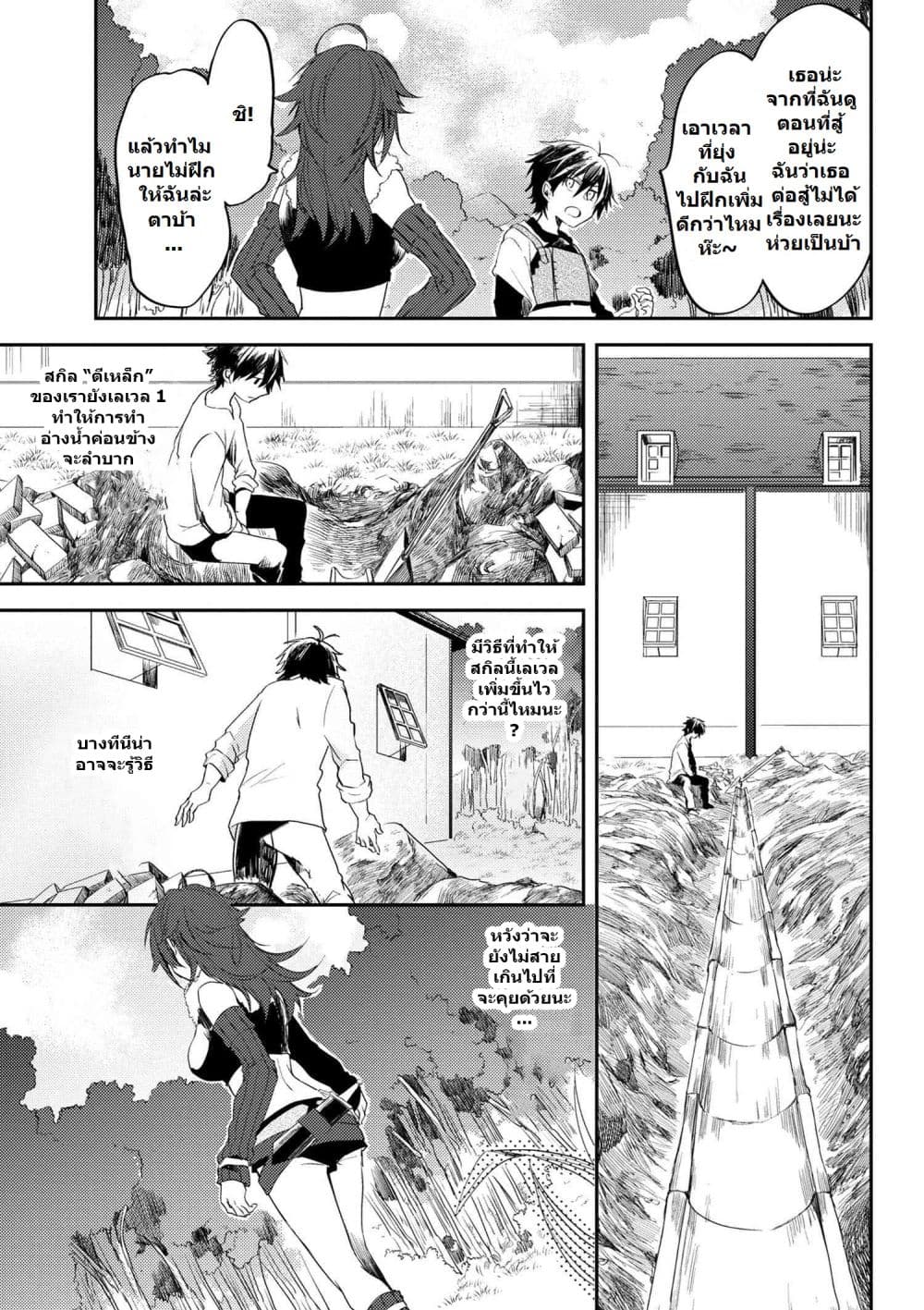 Ubau Mono Ubawareru Mono page 21