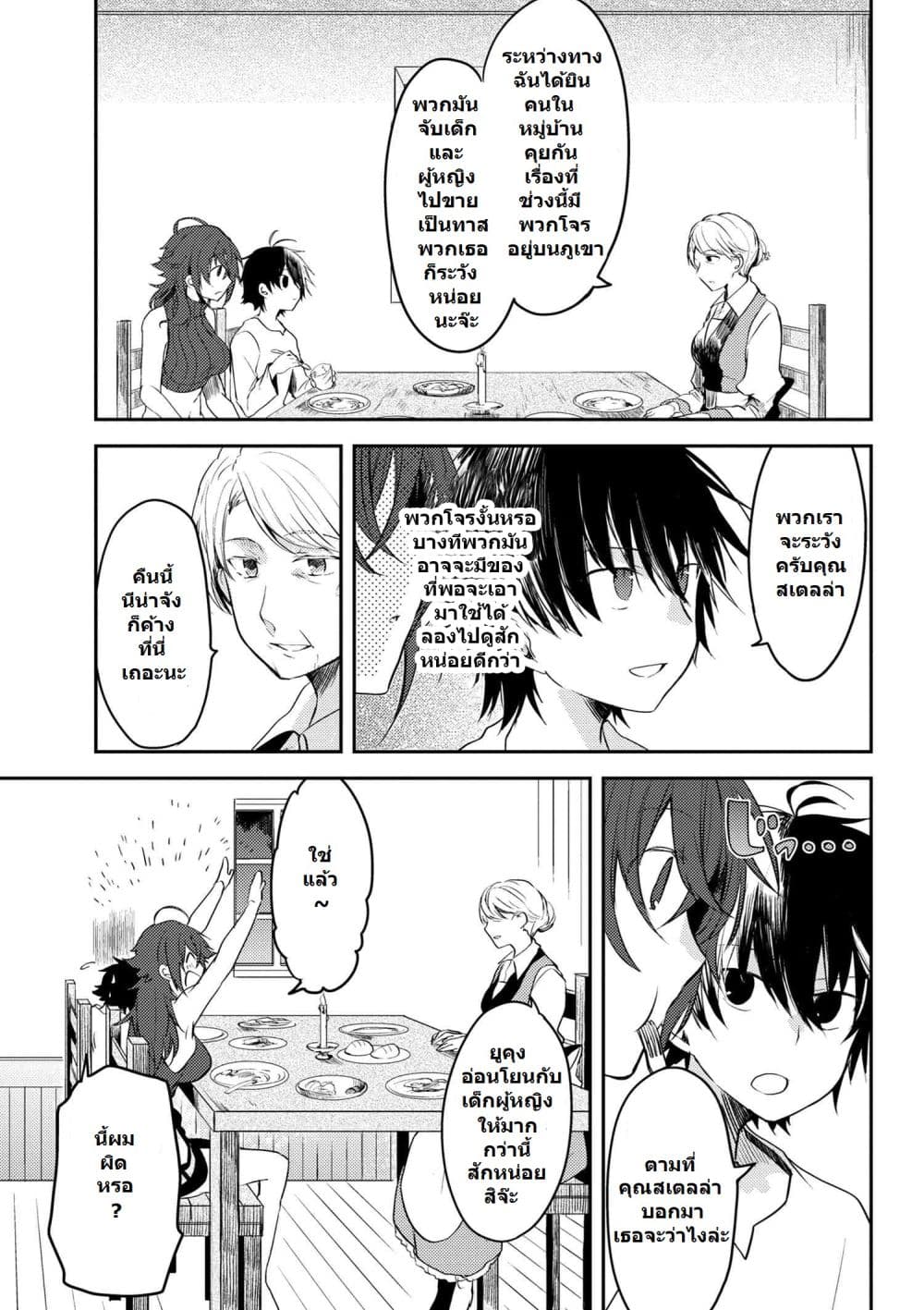 Ubau Mono Ubawareru Mono page 5